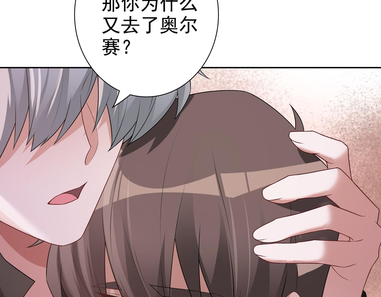 第68话耳朵疼37