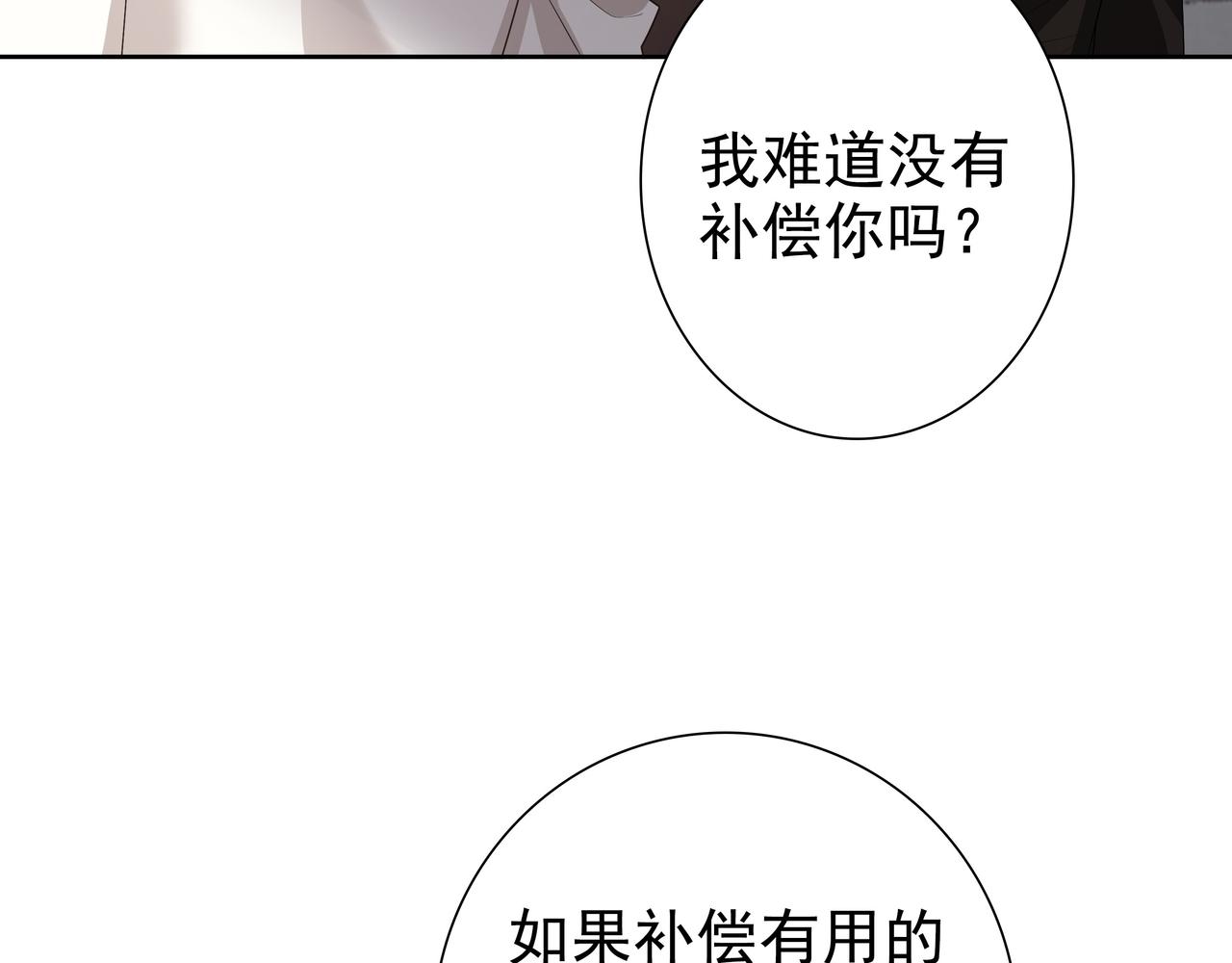 第64话我唯一的罪54