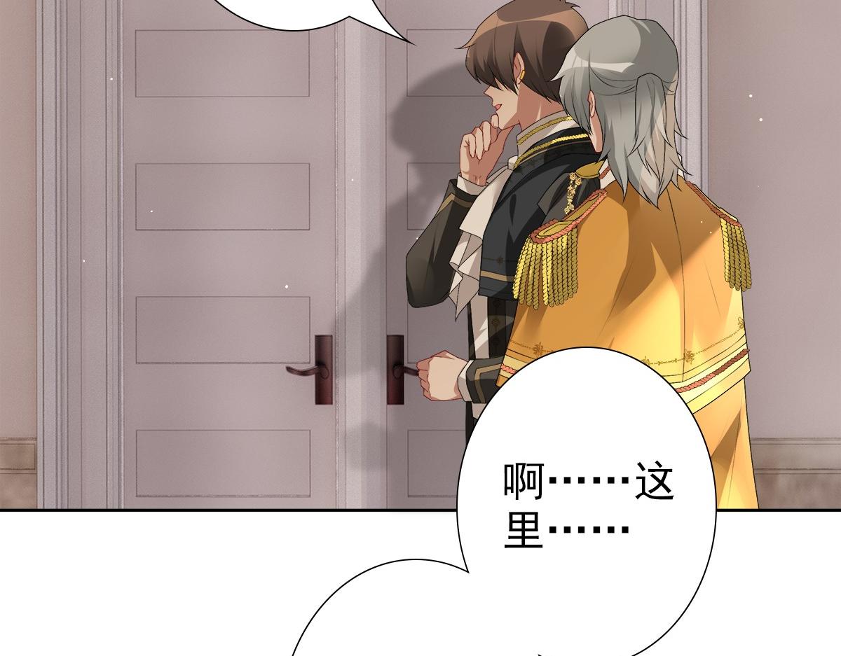 第55话 大亲王的房间30