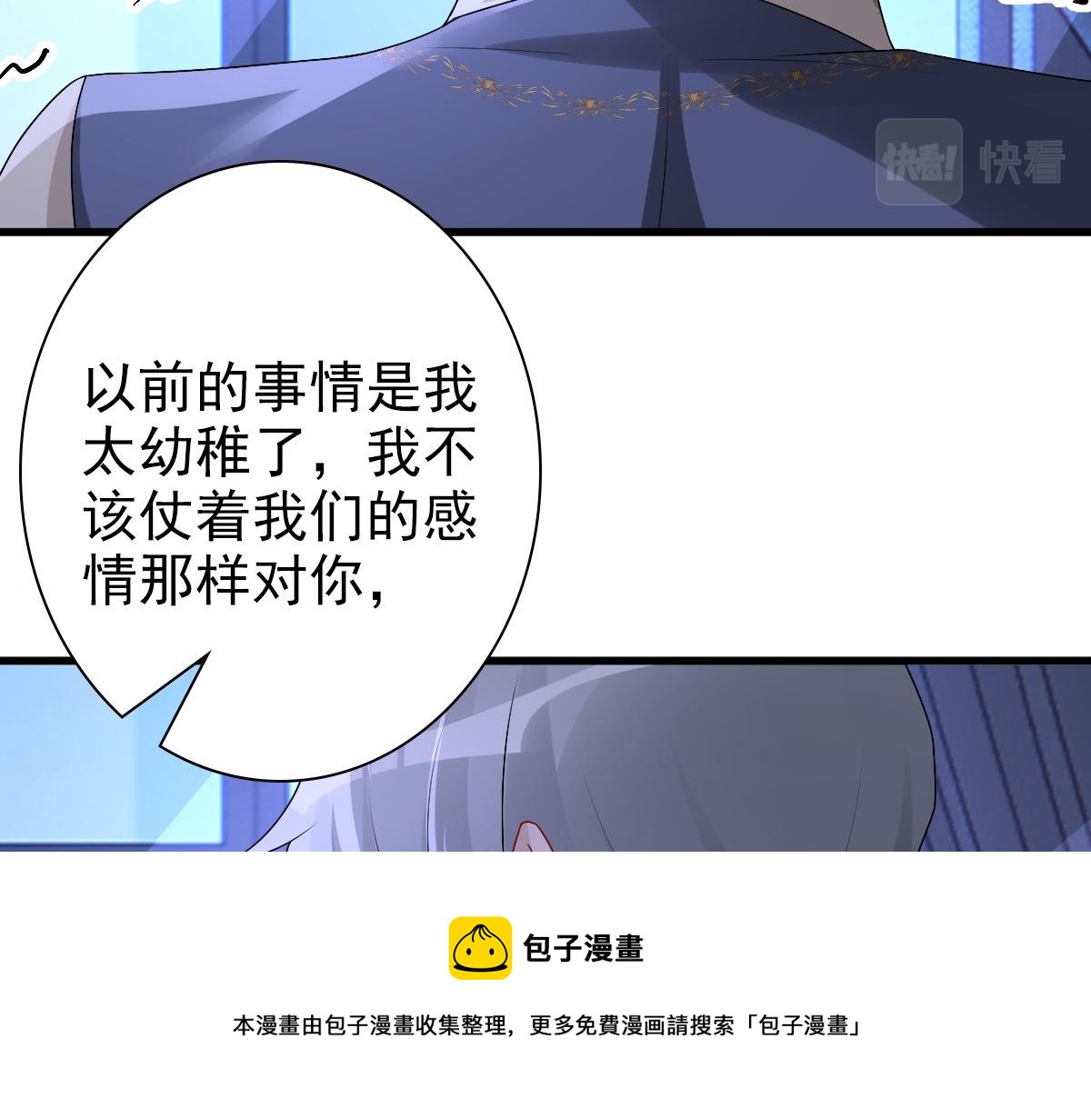 第49话 那个女人是谁？104