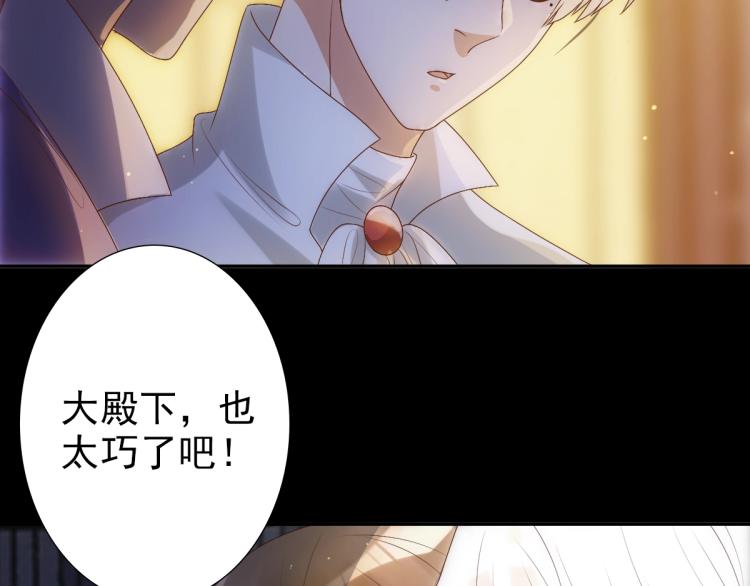 第5话 让我靠着行吗26