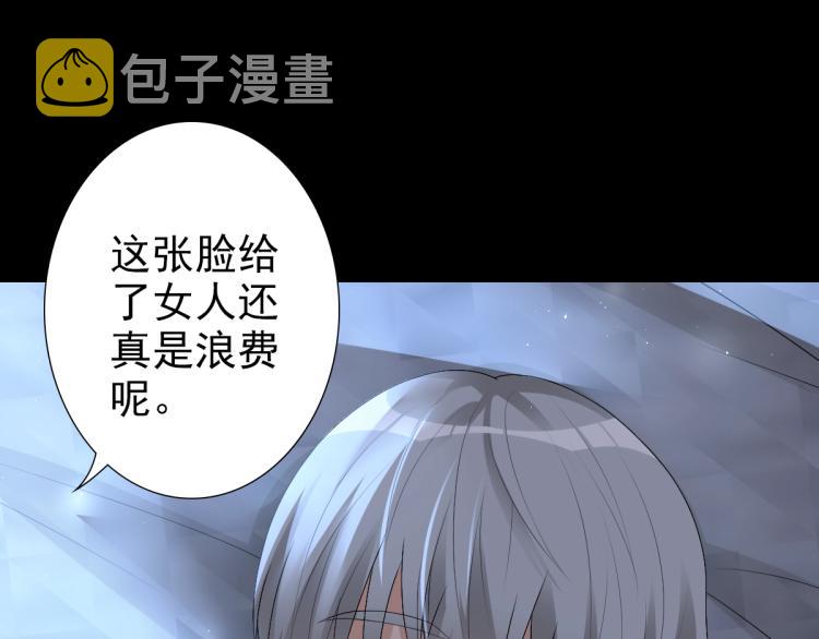 第1话 独占欲144