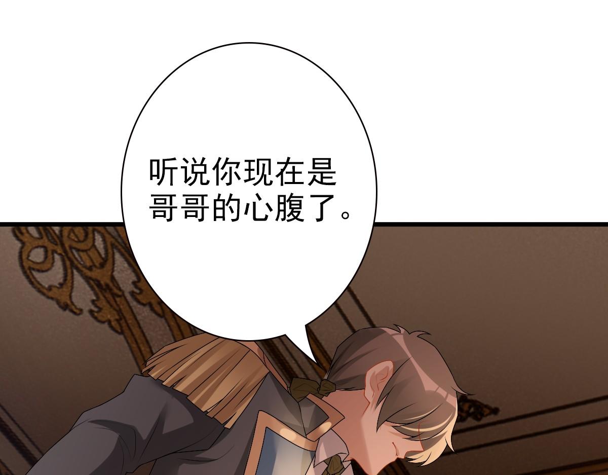 第45话 回答我啊哥哥53
