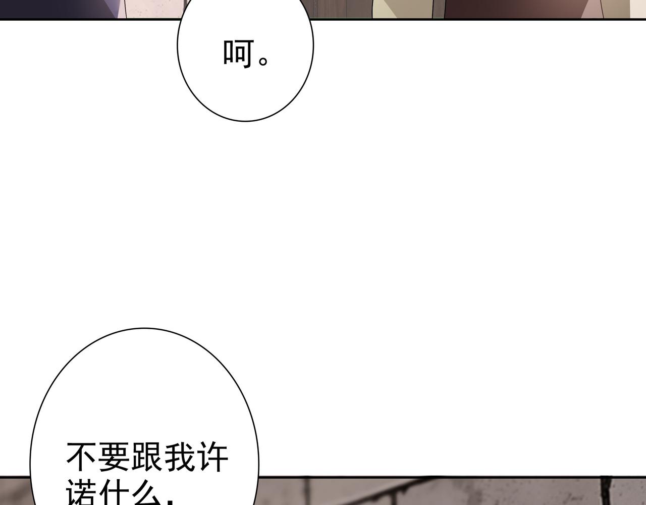 第69话当年的真相10