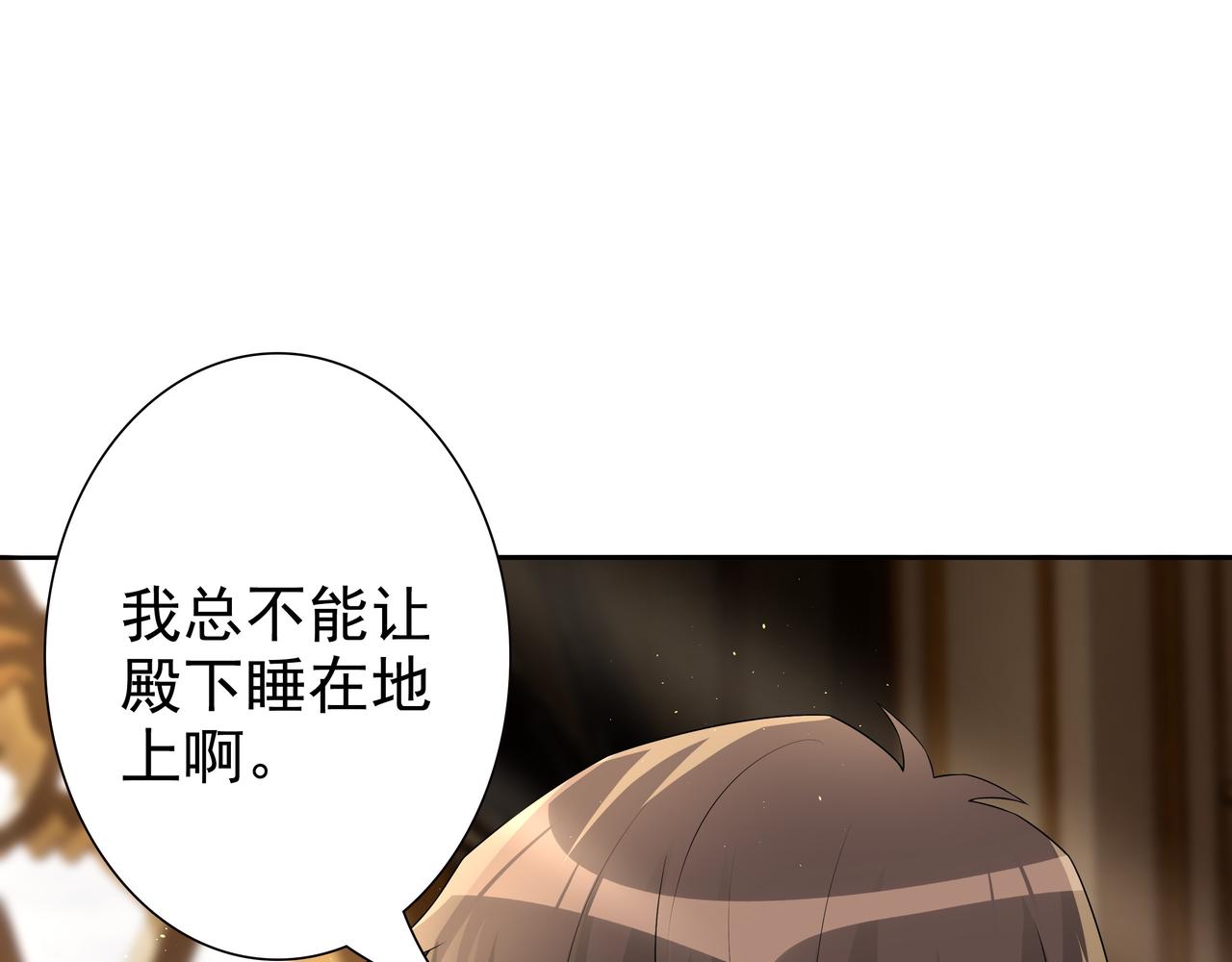 第58话 美人计17