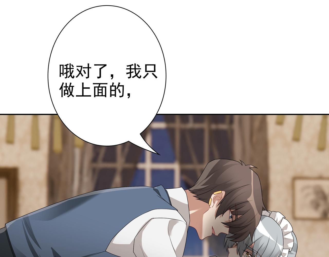 第63话他不会这样对我77
