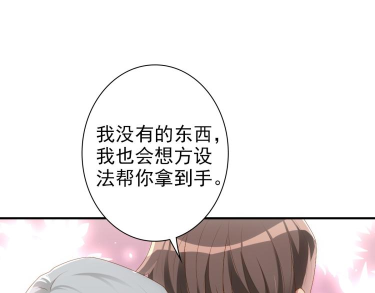 第17话 哥哥的重要仪式69