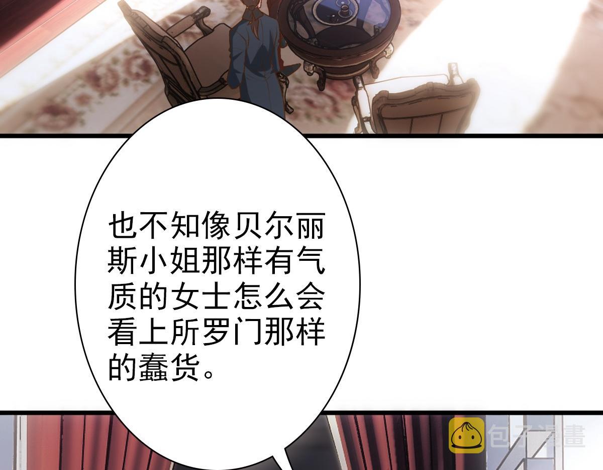 第14话 天上掉下个大殿下68