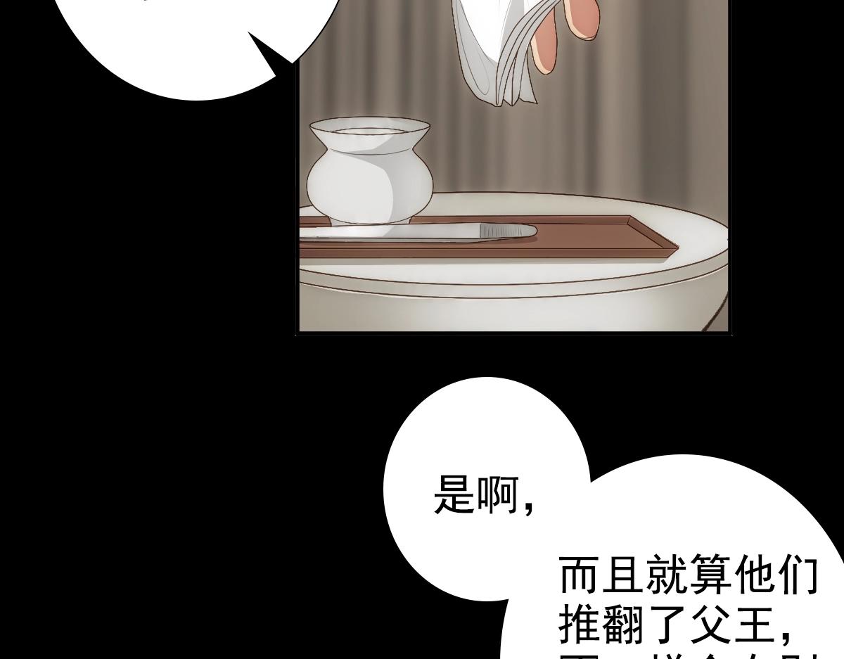 第7话 要你爱上我55
