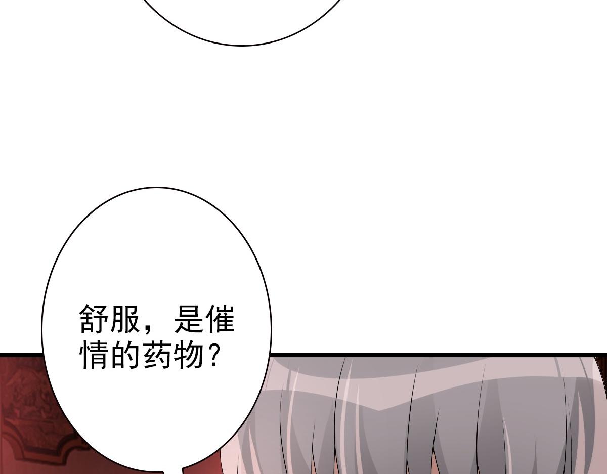 第37话 奇怪的饮料55