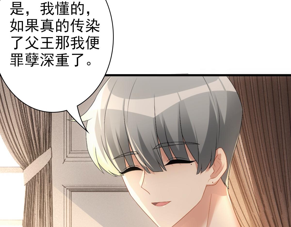 第32话 哥哥的野心18