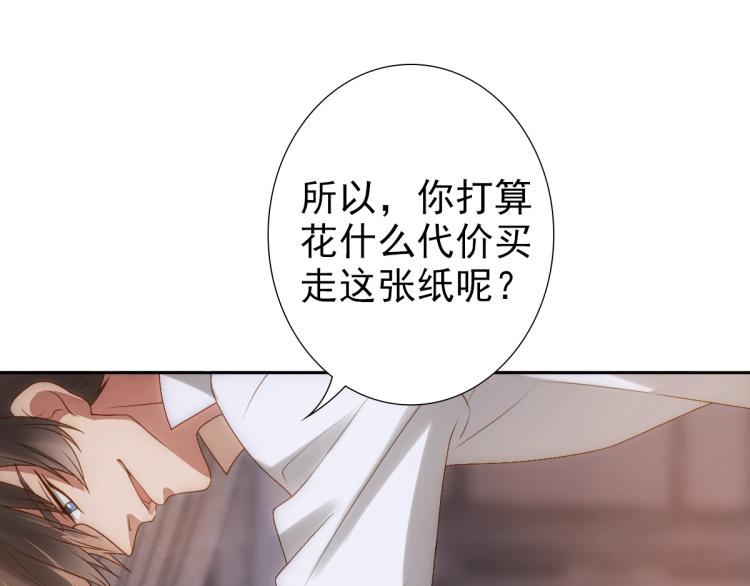 第3话 交易27