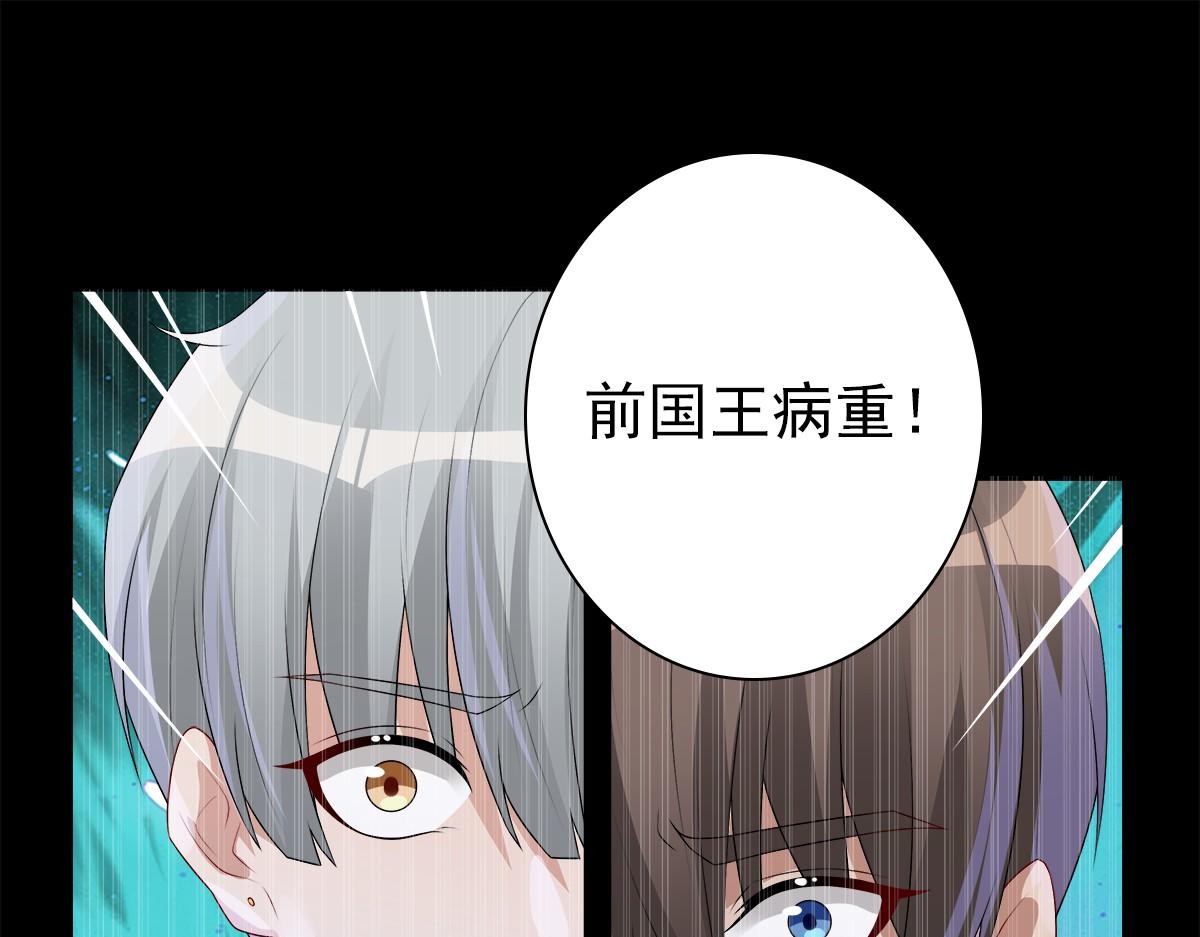 第52话 先王病重……76