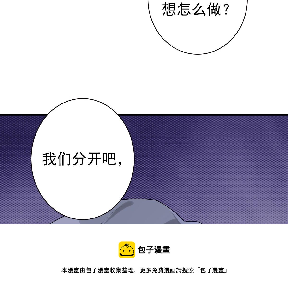 第49话 那个女人是谁？92