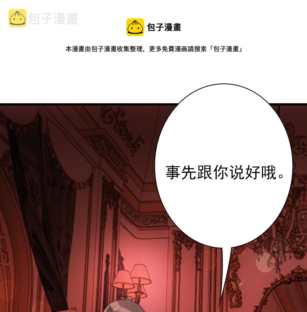 第37话 奇怪的饮料74