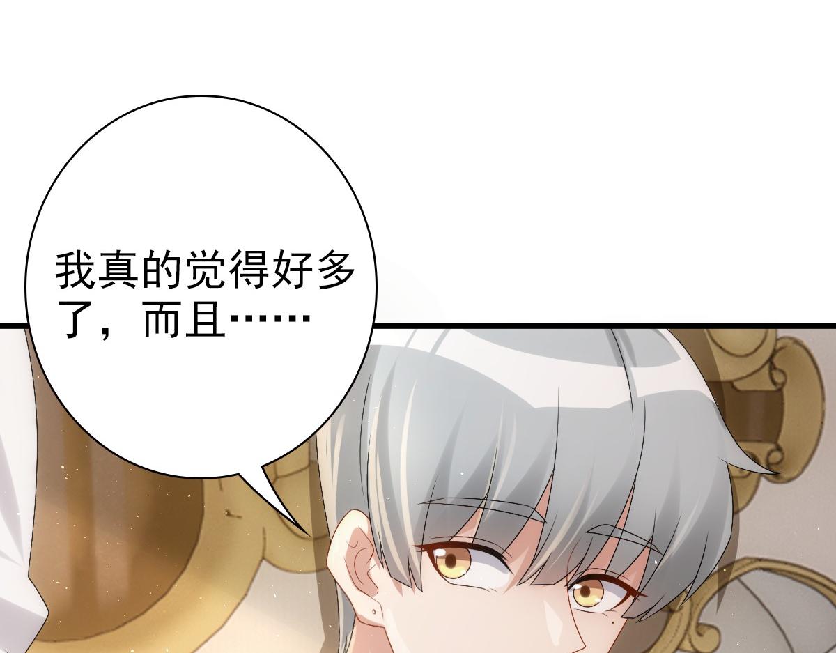 第30话醒来见到的第一个人是你54