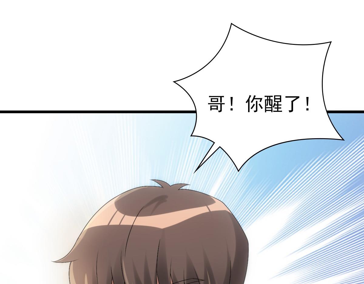 第30话醒来见到的第一个人是你27