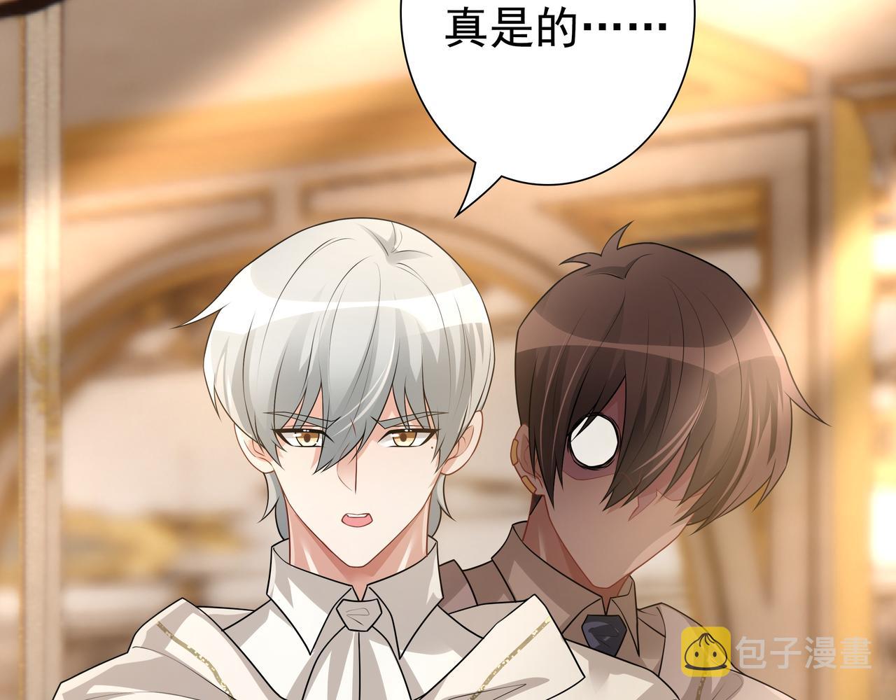 第71话小情人40