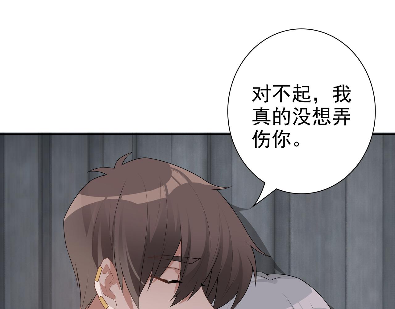 第65话发烧的哥哥13