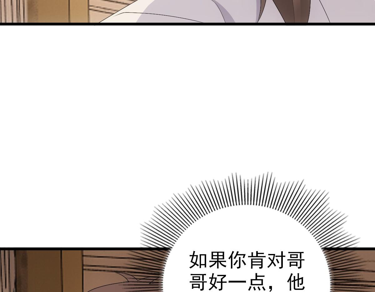 第29话 我会一直陪着哥哥35