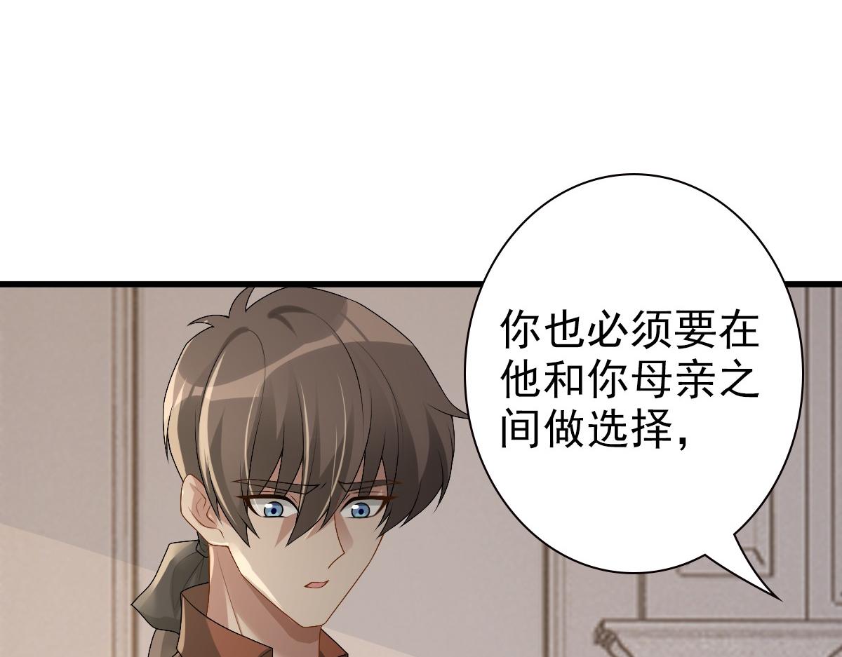 第49话 那个女人是谁？62
