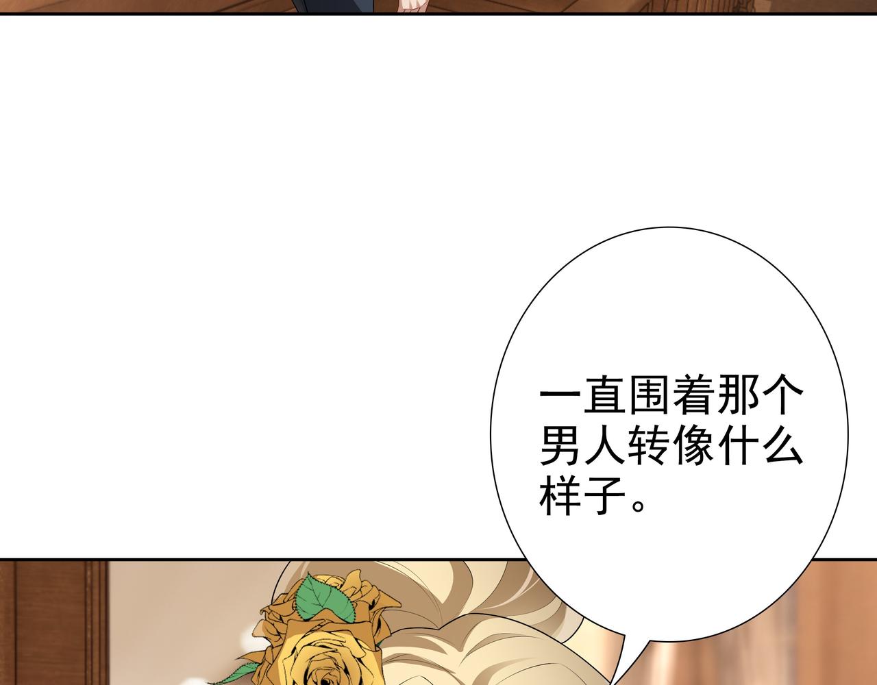 第63话他不会这样对我8