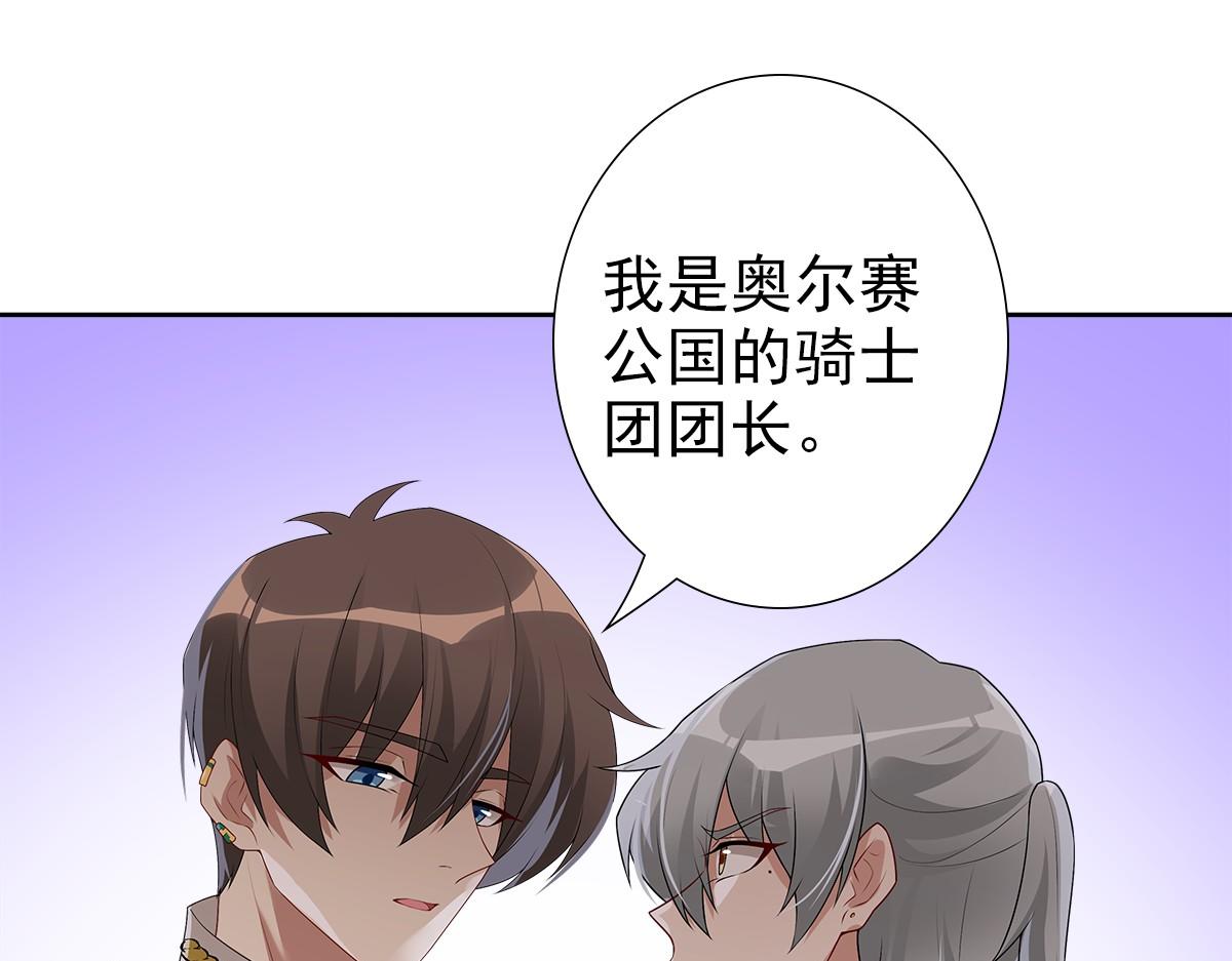 第55话 大亲王的房间75
