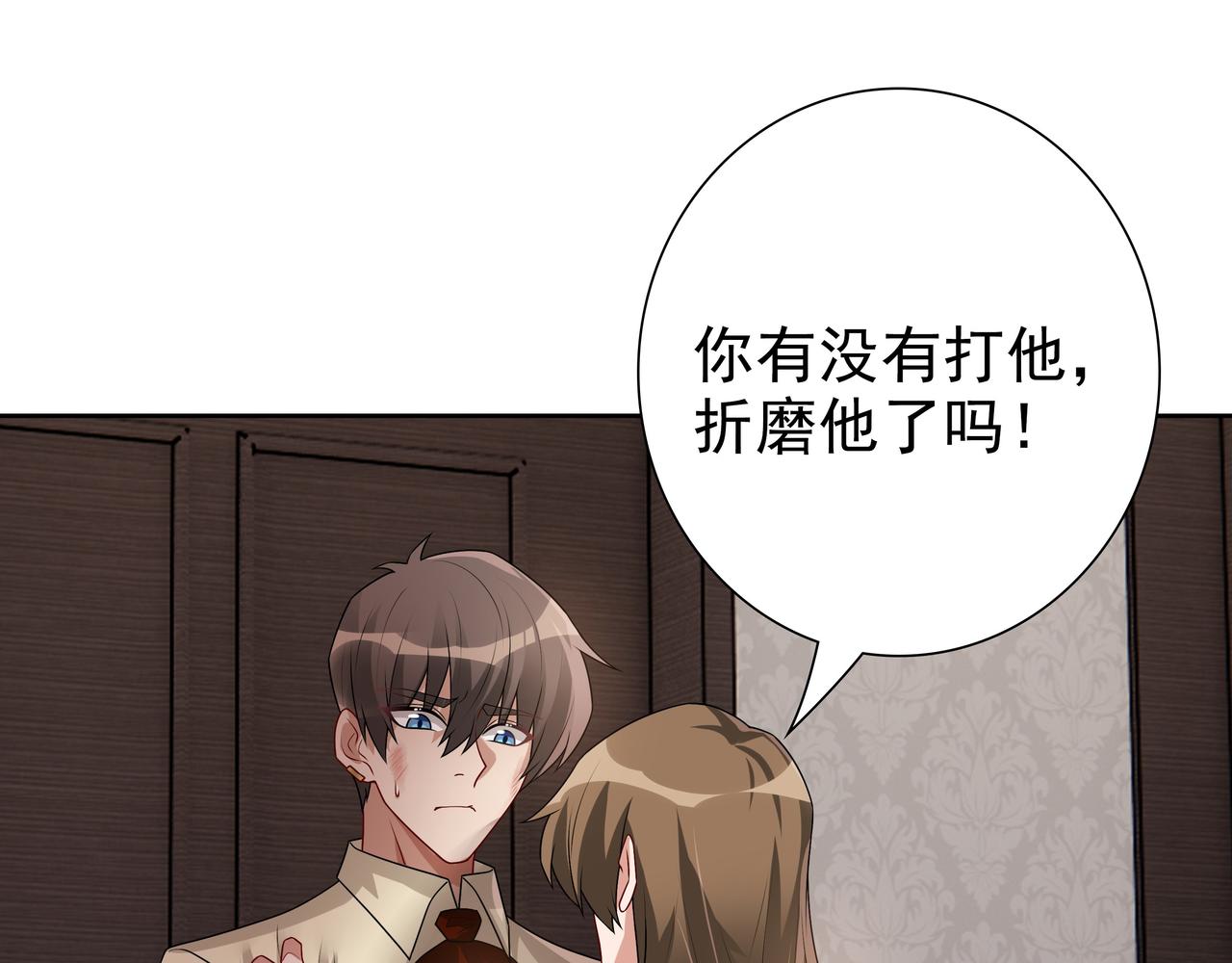第69话当年的真相62