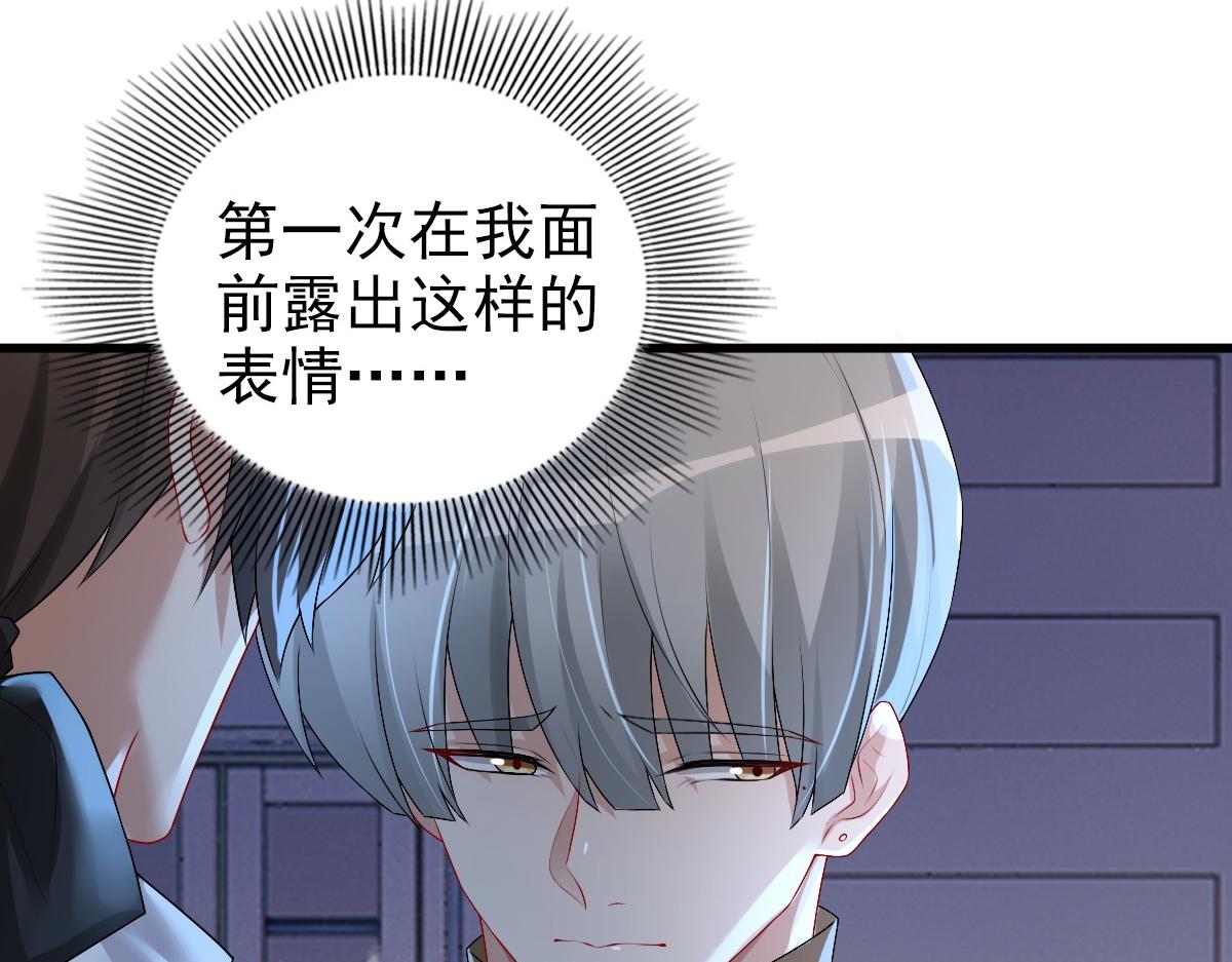 第42话 哥哥的示弱？33