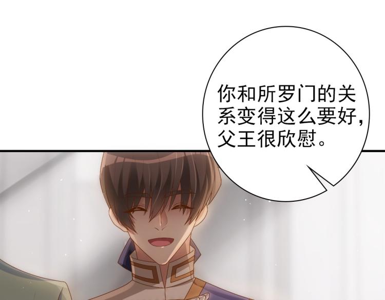第17话 哥哥的重要仪式26