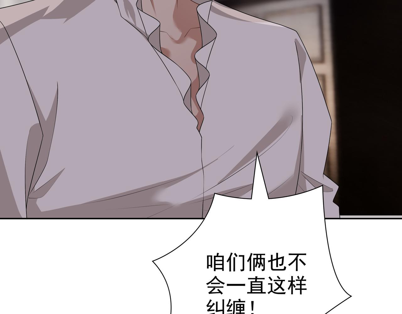 第64话我唯一的罪86