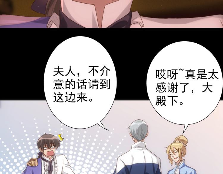 第5话 让我靠着行吗86