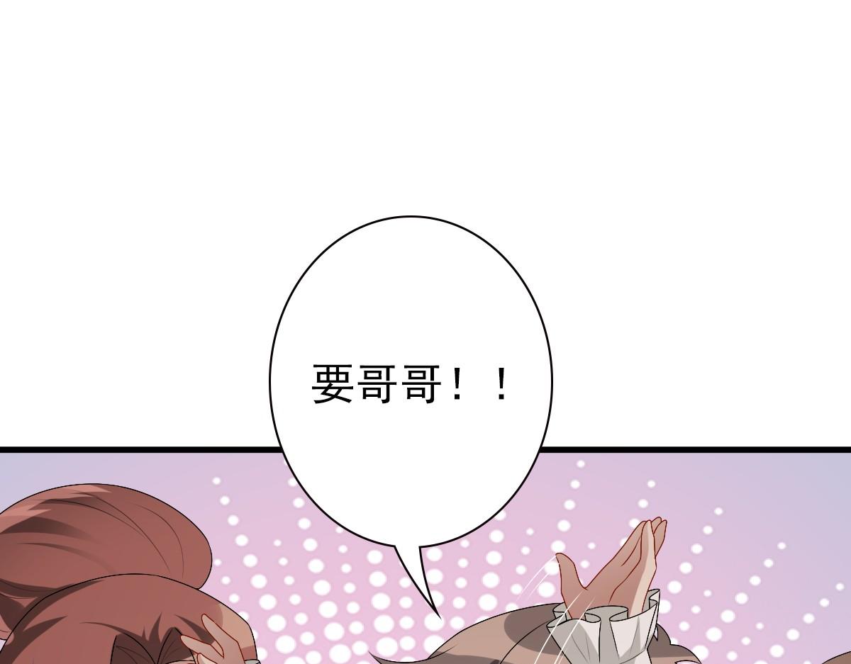 第37话 奇怪的饮料34