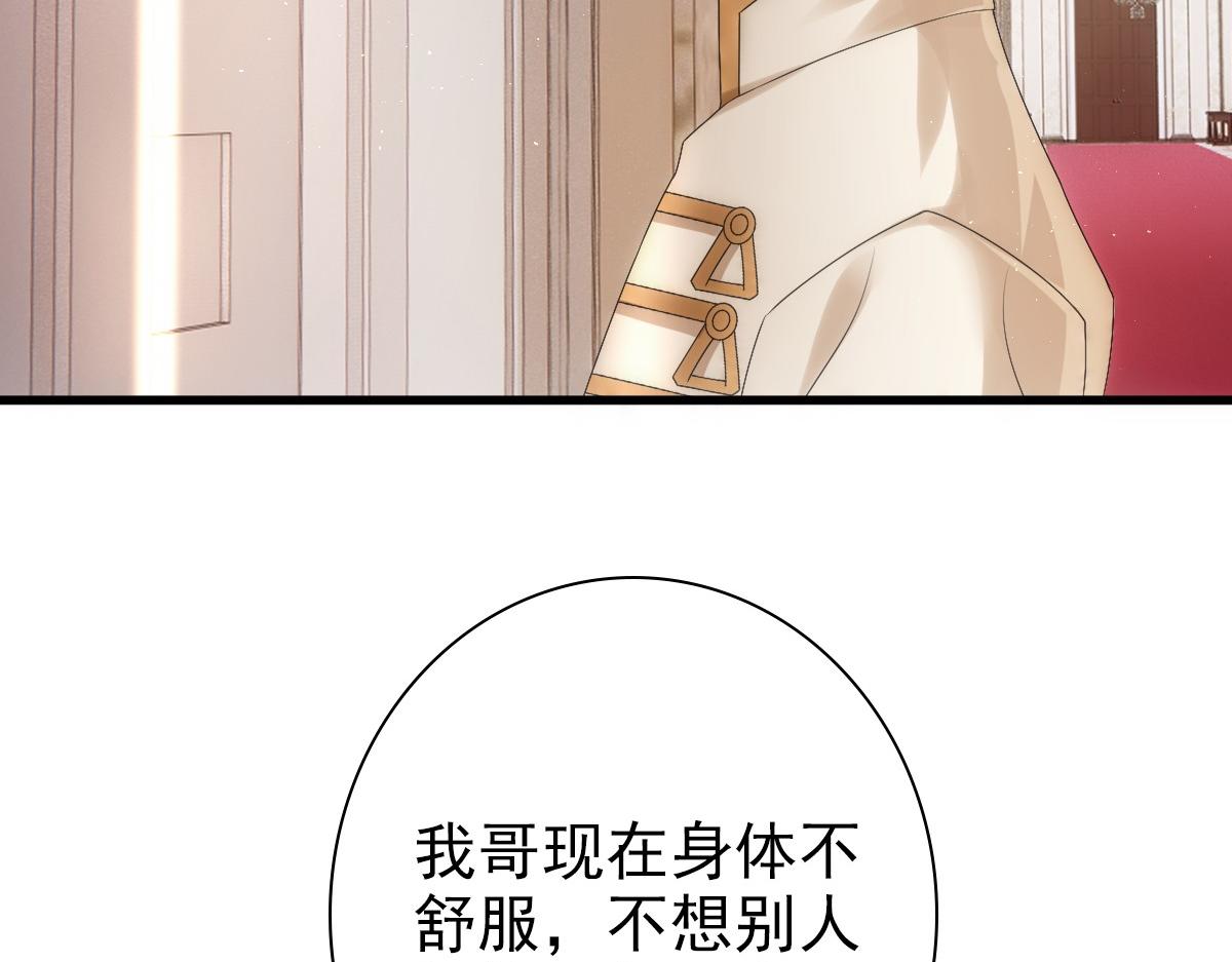 第30话醒来见到的第一个人是你73
