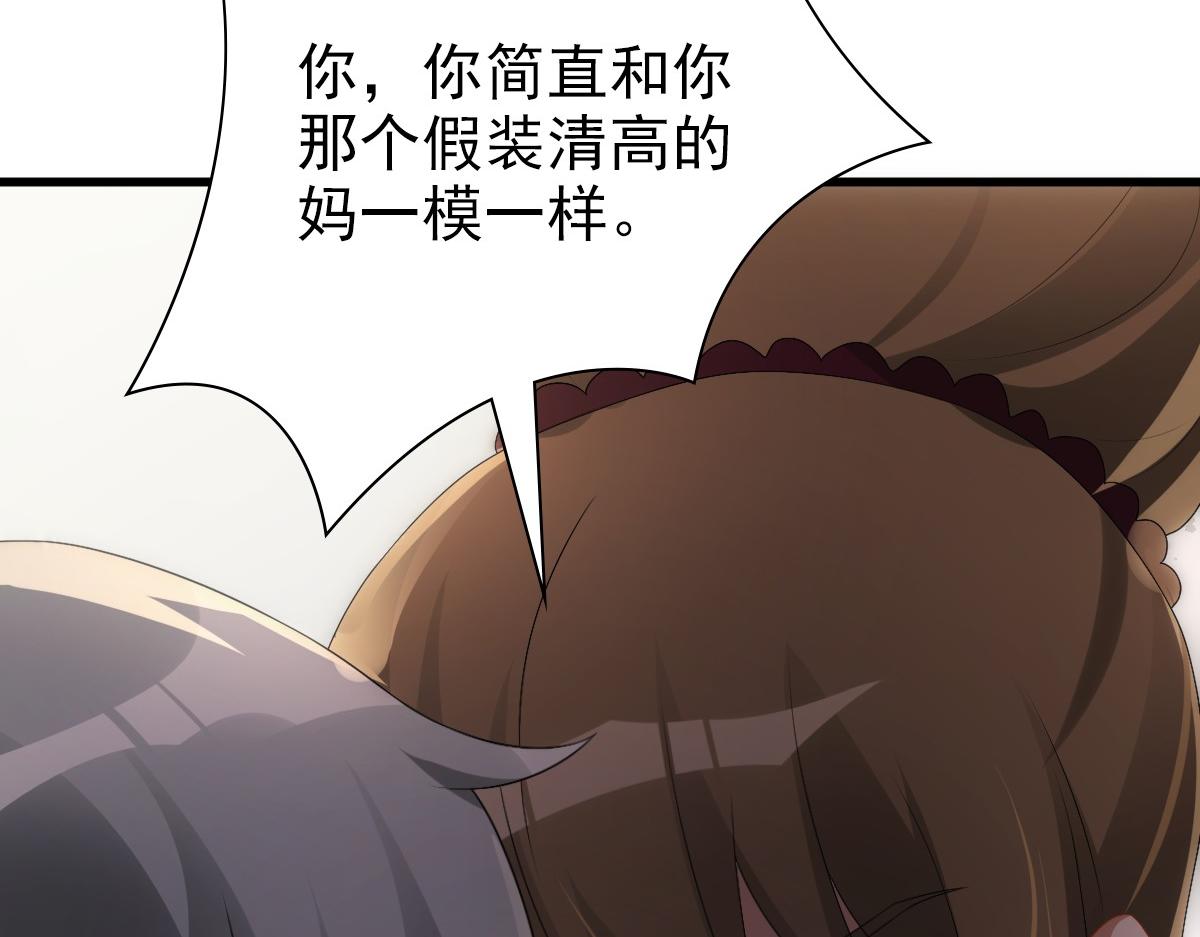 第32话 哥哥的野心89