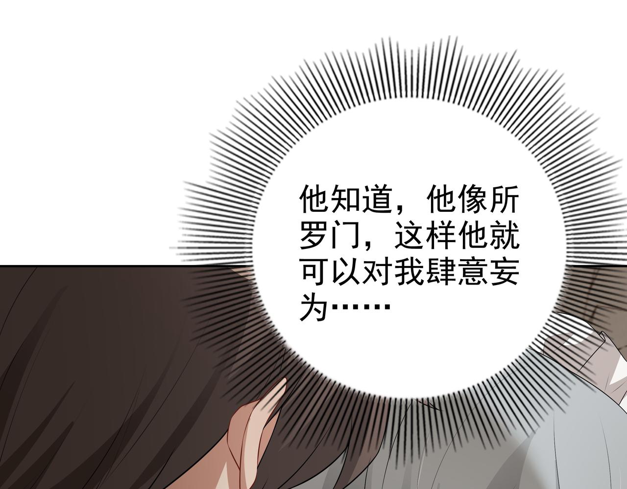 第63话他不会这样对我86