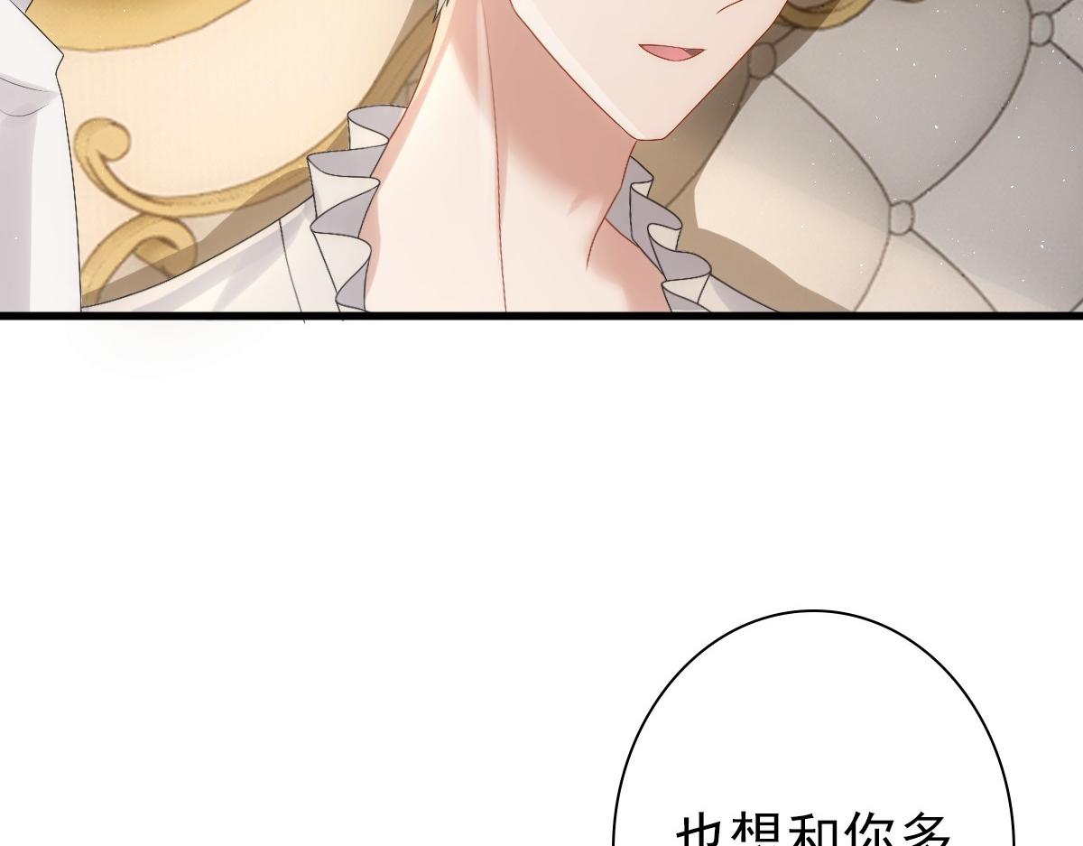 第30话醒来见到的第一个人是你55