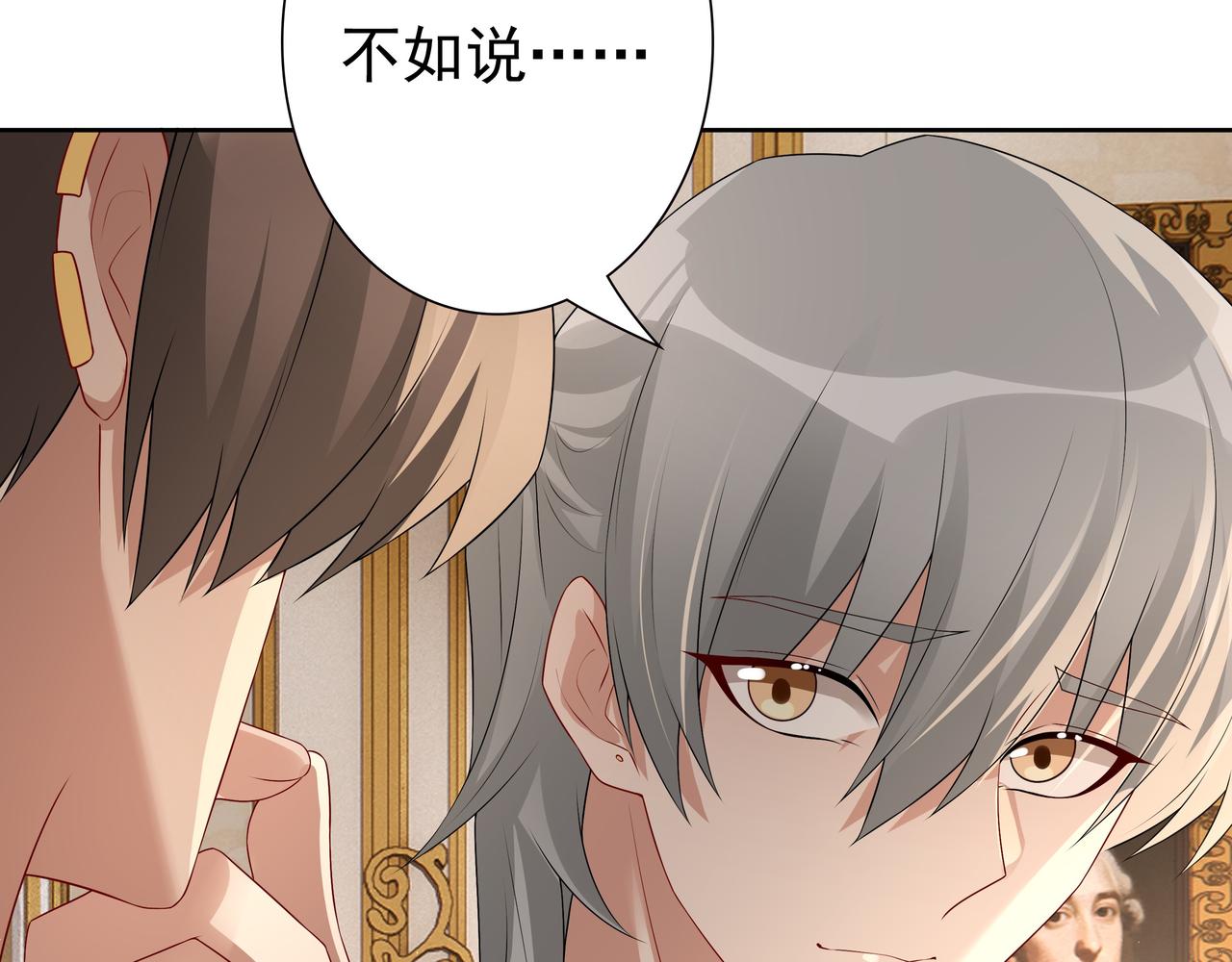 第58话 美人计73