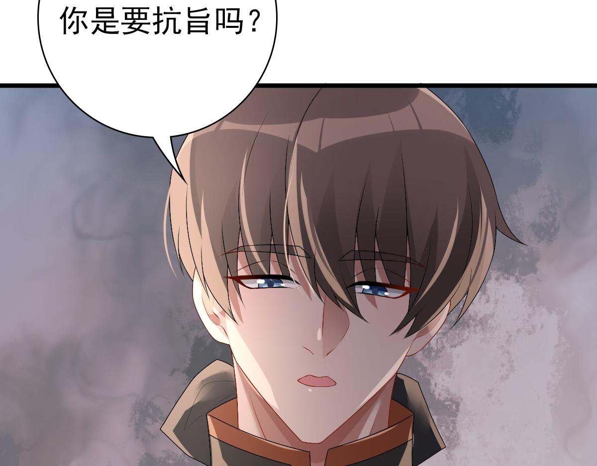 第39话 当国王也没关系19