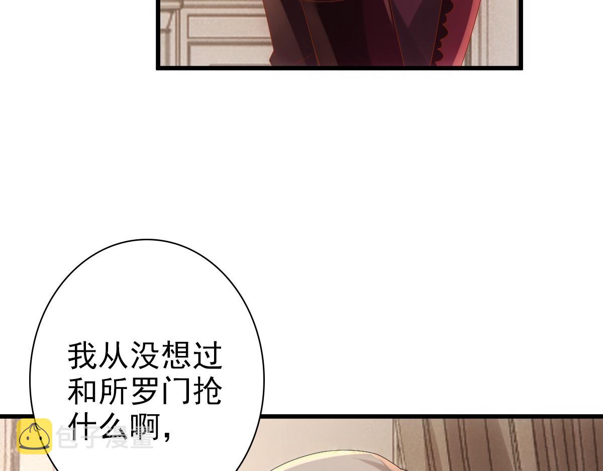 第32话 哥哥的野心75