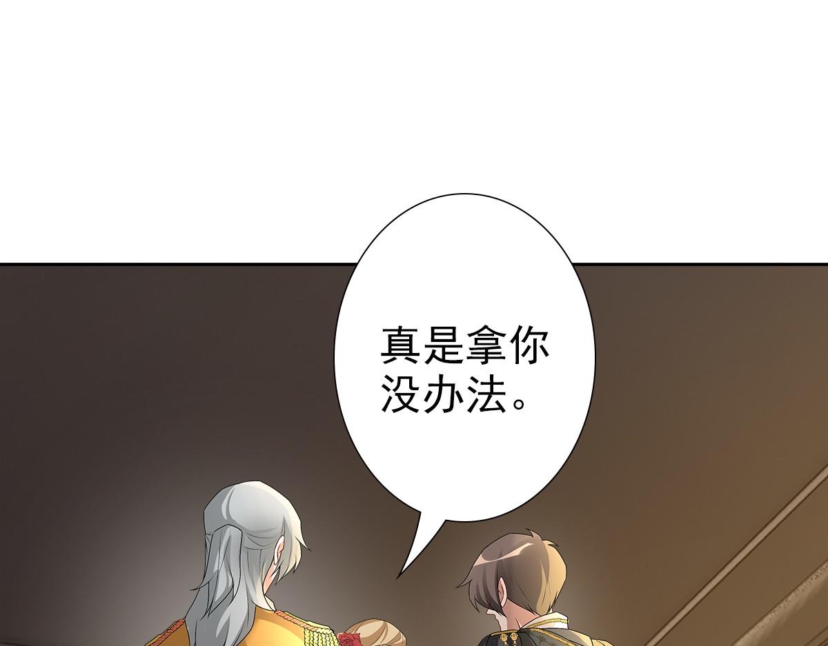 第55话 大亲王的房间84