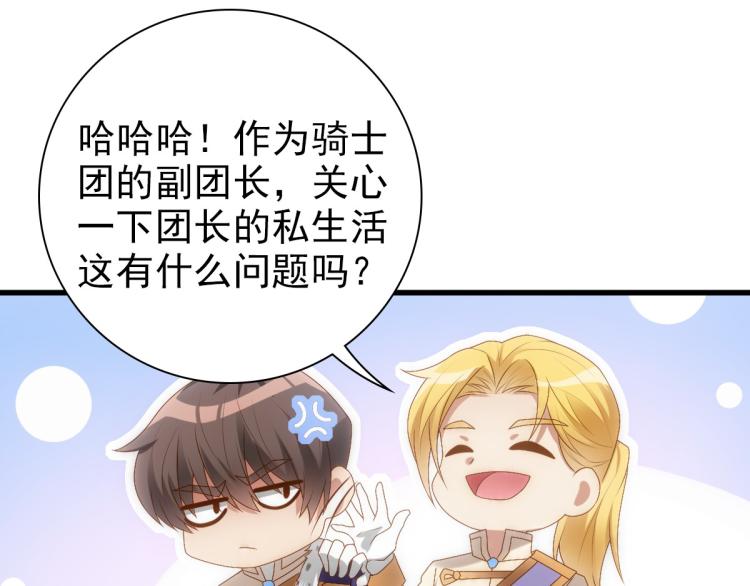 第15话 情敌相见分外眼红12