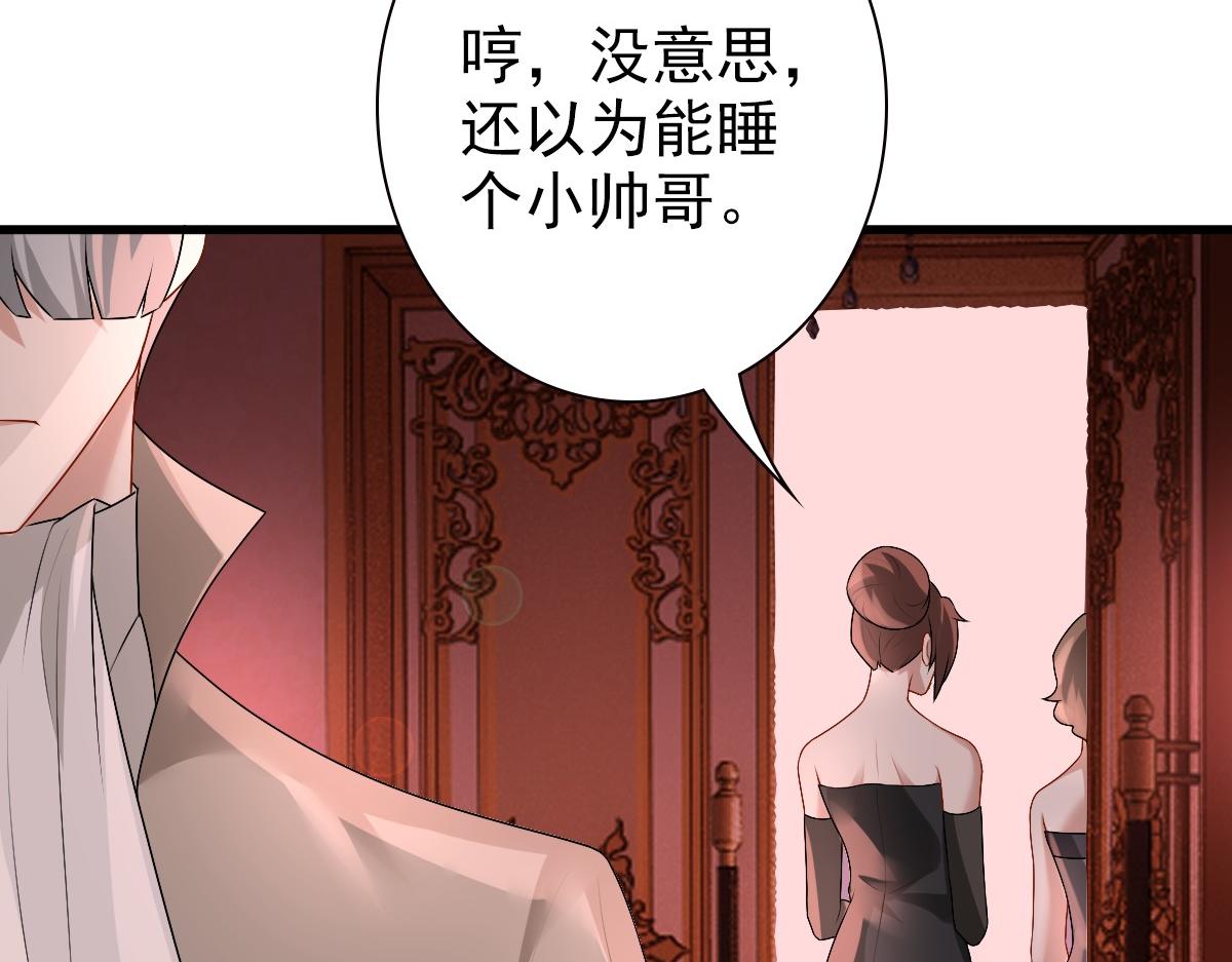 第37话 奇怪的饮料46