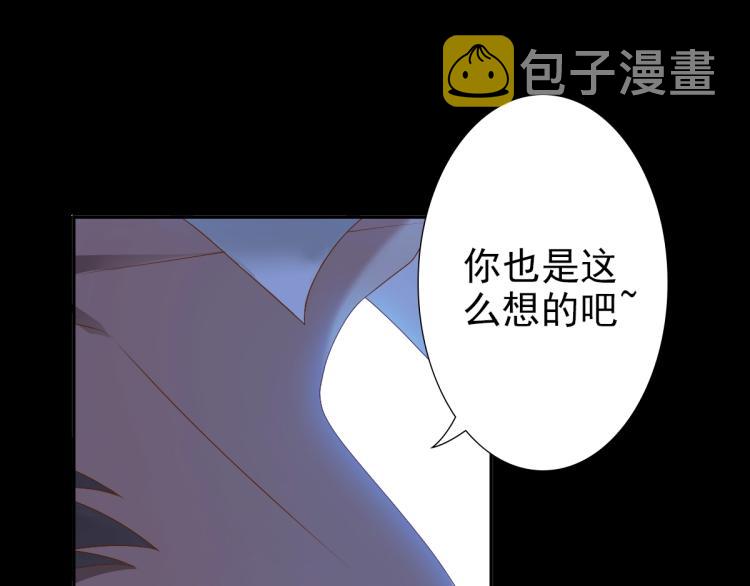 第1话 独占欲149