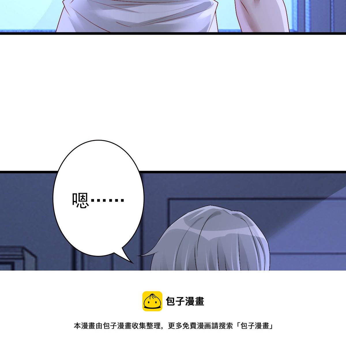 第49话 那个女人是谁？80