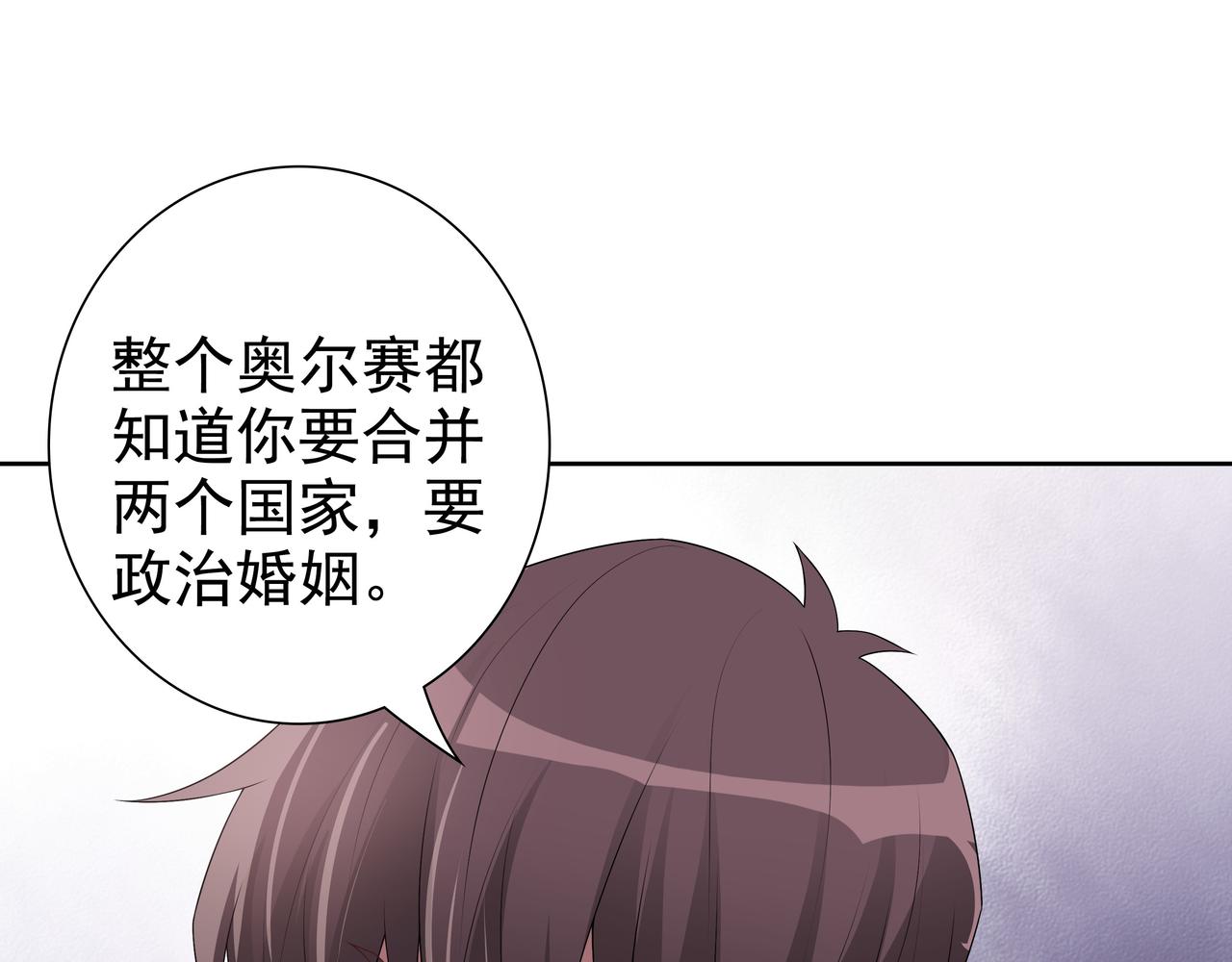 第68话耳朵疼51