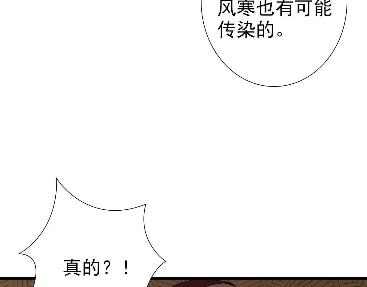 第29话 我会一直陪着哥哥30