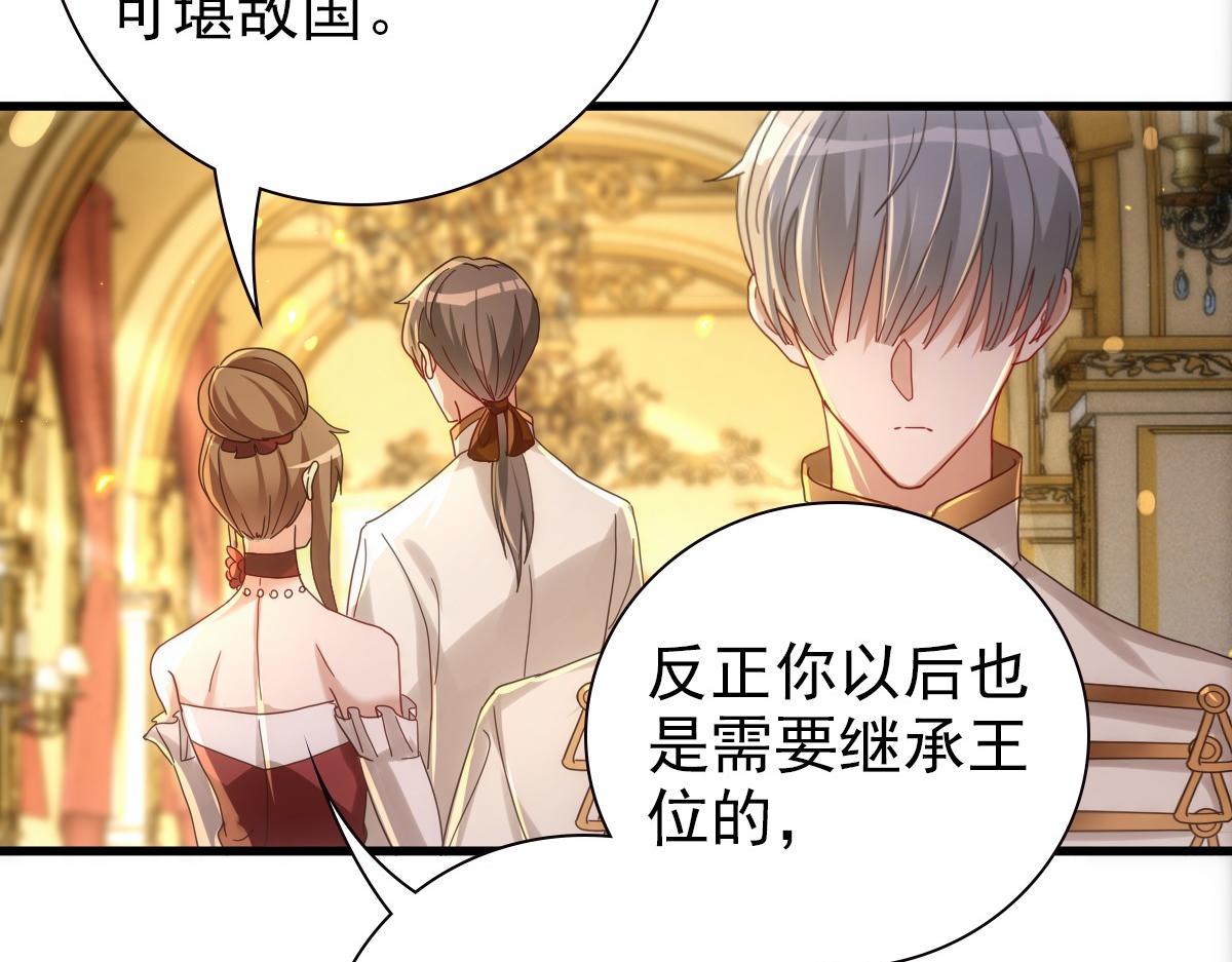 第23话 突如其来的告白6