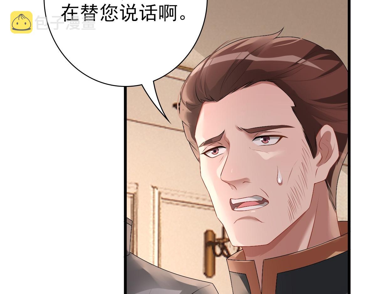 第39话 当国王也没关系21
