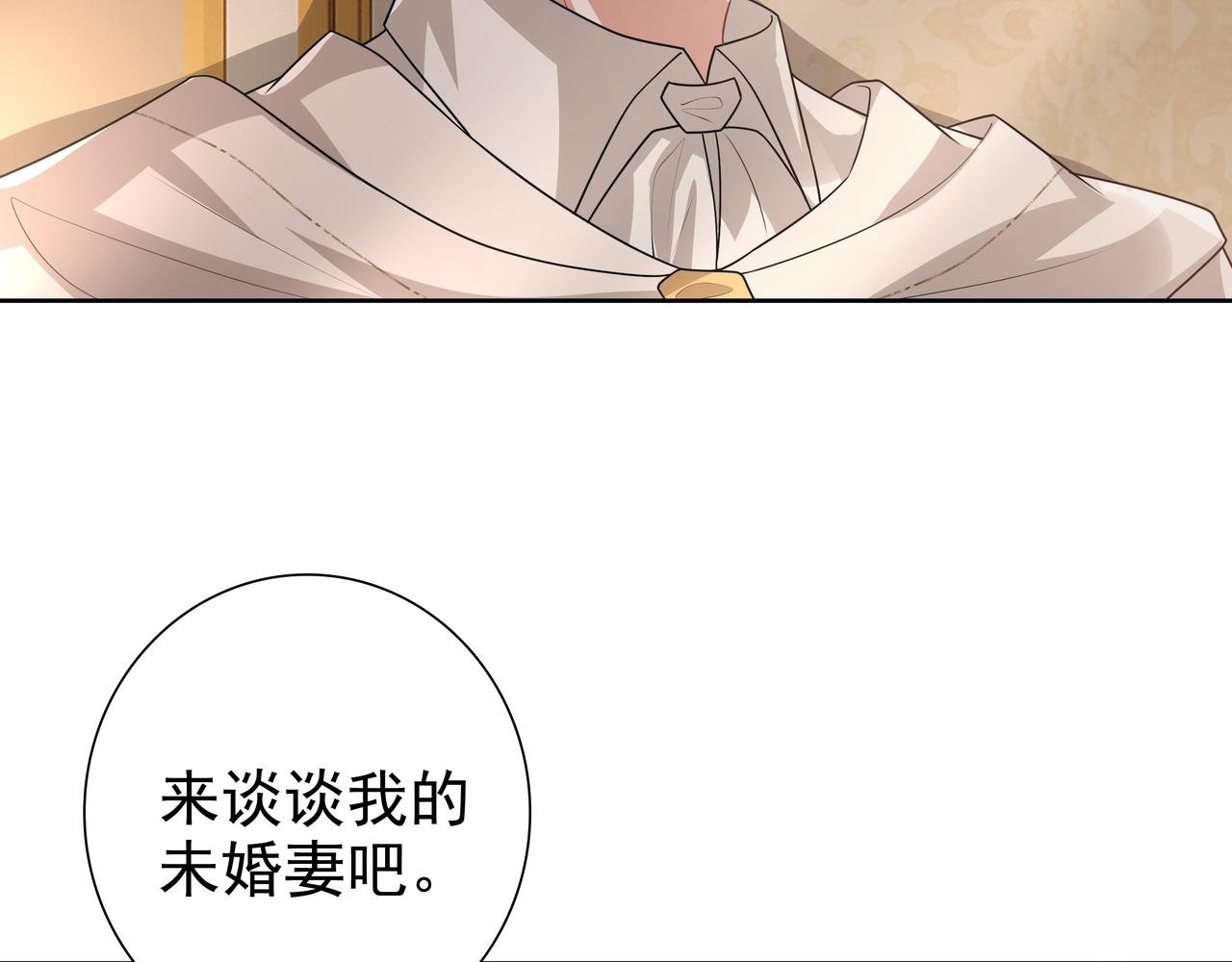 第71话小情人97